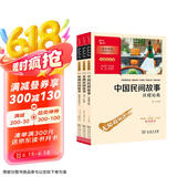 全3册 快乐读书吧五年级上册课外阅读书 中国民间故事田螺姑娘 非洲民间故事曼丁 欧洲民间故事聪明的牧羊人 附带阅读耐力记录表 商务印书馆