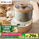 小熊（Bear）和面机 揉面机 厨师机 全自动家用多功能智能活面搅面机 面包面粉发酵醒面 HMJ-A35M1 3.5L