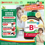 健美生（Jamieson）复合维生素B族B75 90粒/瓶 含B2/B12肌醇胆碱加速代谢减肥瘦身