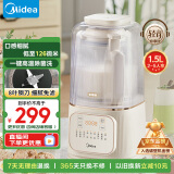 美的（Midea）破壁机家用 1.5L安睡低音降噪豆浆机 多功能料理辅食机 五谷杂粮米糊榨汁机PB4G3-555【国家补贴】