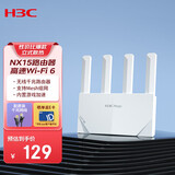 H3C 新华三 AX1500 路由器千兆无线WiFi6 高速路由1500M穿墙家用5G双频Mesh立式造型电竞游戏加速