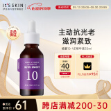 伊思（It’s skin）能量10精华液VE30ml 维他命E提亮肤色不均改善暗沉熬夜肌面部精华