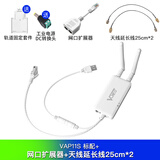 VONETSwifi转有线网口 大功率家用无线网桥中继 无线转有线 WiFi信号接收器 智能组网 增强器 VAP11S标配+天线延长线25cm+网口扩展器