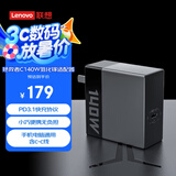 联想（Lenovo）拯救者C140W 2024 PD快充氮化镓便携适配器充电器插头  适用苹果Mac华为小米 拯救者y7000p/r9000p