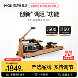 MOKFITNESS(摩刻)-M16p划船机多档调节家用智能家用水阻划船器健身器材 M16p(榉木)
