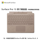 微软（Microsoft）Surface Pro 13英寸键盘盖 带超薄触控笔笔槽 沙漫金 (适配Surface Pro 11/9/8单主机)