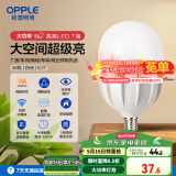 欧普（OPPLE）LED灯泡节能灯泡E27大螺口家用商用摆摊大功率厂房工矿灯48瓦白光