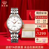 天王（TIAN WANG）手表男士钢带自动机械表商务腕表女情侣国表防水520礼物5876 【优雅显白】玫瑰金机械女表