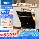海尔（Haier）【Z11】灶下嵌入式小型洗碗机焕新家14套大容量双80℃消杀一级水效变频智能开门速干 EBW14327GHU1