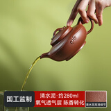 京东京造 宜兴紫砂壶手工茶壶【原矿清水泥】煮泡茶具 君德如意280ml礼盒