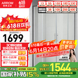 箭牌（ARROW）整体淋浴房干湿分离隔断弧扇形洗澡钢化防爆玻璃沐浴房浴室浴屏 1000*1000磨砂膜 弧扇形【1699】