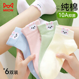 猫人6双【100%纯棉10A抑菌】女士袜子女秋冬船袜可爱卡通浅口短袜