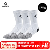 准者篮球袜子男运动休闲袜抗菌干爽吸汗加厚毛巾底专业级精英袜男短袜 白色装-中筒【莱卡+止滑纱】 3双