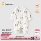 童泰（TONGTAI）童泰婴儿连体衣春秋季纯棉初生宝宝长袖哈衣儿童家居服内衣爬服 绿色小兔（偏开款） 59cm (建议1-3个月身高55-60cm)