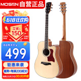 莫森（MOSEN）MS-50DM云杉单板民谣吉他 专业考级款吉它 哑光41英寸 原木色
