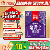 雨虹防水 堵漏王 塑钢泥快速堵漏 底涂型材料 地漏安装 管根堵漏  1KG
