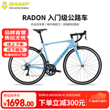 坎普（CAMP）RADON 公路车铝合金顺泰18变速单车圈刹运动赛车碳纤维前叉自行车 浅蓝色 18速 480码