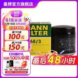 曼牌（MANNFILTER）W68/3机油滤芯格适用雷凌致炫逸致NX200卡罗拉奕泽凯美瑞荣放