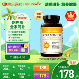 naturewise维生素D3成人2000IU阳光瓶 vd3软胶囊备孕男女青少年补钙360粒/瓶