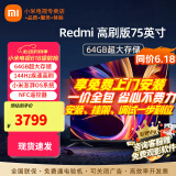 小米（MI） 电视75英寸4K超高清HDR人工智能蓝牙语音遥控网络WiFi内置小爱平板电视机彩电 75英寸 75英寸64G大存储包上门安装 标配