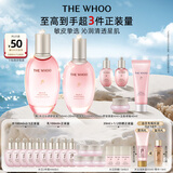 后Whoo【百补专享】拱辰享水沄水乳礼盒6件套护肤品套装生日礼物女