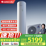 格力（GREE）空气能热水器家用200升变频超一级能效WiFi电辅80℃杀菌高温洗水之逸SXTD200LCJW/E1-1j家电补贴