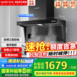 百得（BEST）【国家补贴20%】华帝出品顶侧双吸油烟机变频油烟机25m³挥手感应自清洗E712(可搭配燃气灶)