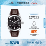 天梭（TISSOT）官旗 瑞士手表风度系列时尚自动机械硅游丝机芯男士腕表送男友 黑盘皮带T127.407.16.051.01
