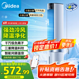 美的（Midea）【冰爽净化】家用空调扇加湿智能声控负离子落地冷风扇电风扇冷风机水冷塔扇制冷机小空调AAI12PV
