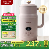 BRUNO豆浆机破壁机家用2-5人全自动免手洗多功能米糊轻音榨汁机养生壶辅食早餐316L钢1L粉国家补贴