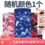 WRELS户外骑行百变魔术头巾防风防晒速干方巾自行车运动头巾 随机颜色一个