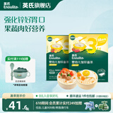 英氏宝宝面条 6个月婴儿面条婴幼儿童钙铁锌营养面条搭配食品宝宝辅食 3阶线面（牛肉200g+西红柿200g）