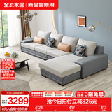 全友家居现代简约风L型布艺沙发家用客厅科技布转角沙发家具国家补贴 灰蓝|科技布沙发|左边妃位 多人位 3.67m