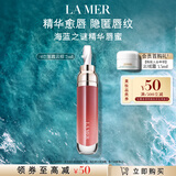 海蓝之谜（LA MER）丰盈唇部精华02保湿润唇膏护肤品套装化妆品礼盒生日礼物送女友