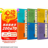 华夏万卷钢笔字帖 灵飞经道德经楷书字帖硬笔书法临摹描红隶书大学生成人初学者练字帖兰亭序行书(全6册)