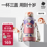 babycare儿童保温杯水杯水壶吸管杯大宝宝学饮杯316不锈钢三合一上学600ml
