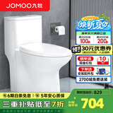 九牧（JOMOO） 家用防臭马桶虹吸大冲力抽水坐便器卫生间静音普通马桶非智能 【万人好评】防臭大冲力11388 400mm (390以上选择)