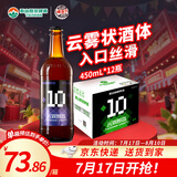 泰山啤酒（TAISHAN）原浆啤酒 10度云雾醇香450mL*12瓶  啤酒整箱 
