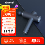 每物智能健康专业级双模筋膜枪 按摩枪肌肉筋膜放松器颈摩枪经膜仪 男女生日礼物礼品