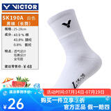 威克多胜利羽毛球袜成人中筒加厚毛巾底男女款运动袜171 SK190A白色（25-28CM）1双装 均码