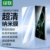 绿联（UGREEN）【全屏覆盖无白边】适用红米K60 至尊版钢化膜手机膜 高清耐指纹防摔膜 2片装