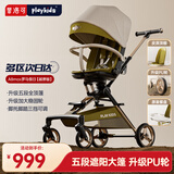 普洛可（PLAYKIDS）遛娃神器推车可坐可躺婴儿车避震0-3岁溜娃车A8MAX越野版罗马假日