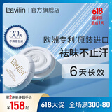 Lavilin进口去体臭汗味霜腋下净味男女香体膏拉芬林止汗露去除异味兰味莲 6天长效腋下清新霜 10ml