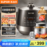 苏泊尔（SUPOR）【国家补贴】0涂层精钢球釜电压力锅5L双胆全自动智能预约 触控 SY-50YC5011Q电饭煲高压锅4-6人