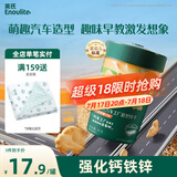 英氏（Engnice）婴幼儿汽车工厂饼干牛油果椰子味 婴儿零食辅食饼干宝宝零食85g