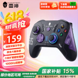 雷神（ThundeRobot）G50S极夜【国家补贴15%】 无线游戏手柄Switch类xbox霍尔摇杆霍尔扳机蓝牙体感PC1000Hz回报率