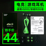 弗客 游戏耳机入耳式有线适用iQOONeo5手游Neo8/9带麦7爱酷ViVO手机iQOO3Pro适用华硕ROG5电竞吃鸡耳塞 绿色【Type-c专用扁孔】