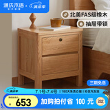 源氏木语实木床头柜北欧卧室储物柜简约橡木收纳柜【Y28A02两抽带锁0.4m】