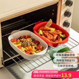 摩登主妇陶瓷双耳防烫烤盘焗饭盘家用微波炉盘子烤箱专用器皿 7英寸圆角双耳烤盘(黄色)
