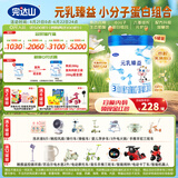 完达山（wondersun）新国标 元乳臻益 幼儿配方奶粉3段800克6罐（12-36个月适用）